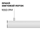 Линейный подвесной светильник Apeyron OLA R30-101