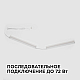 Линейный потолочный светильник Apeyron Touch 30-01
