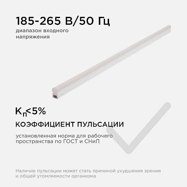Линейный светодиодный светильник Apeyron TOUCH 30-06