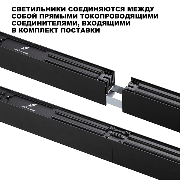 Светильник линейный Novotech FATTO 359603
