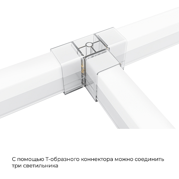 Коннектор для светильников Apeyron серии NET тип L 230В/50Гц 09-137