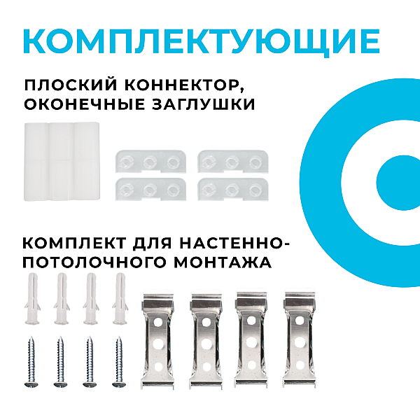 Модульный светодиодный светильник-коннектор Х-образный Apeyron 30-15