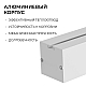 Линейный подвесной светильник Apeyron Levia 30-42