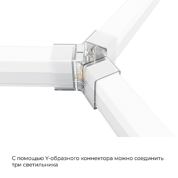 Коннектор для светильников Apeyron серии NET тип Y 230В/50Гц 09-134