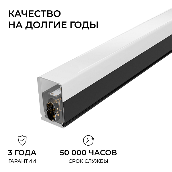 Линейный накладной светильник Apeyron 30-57