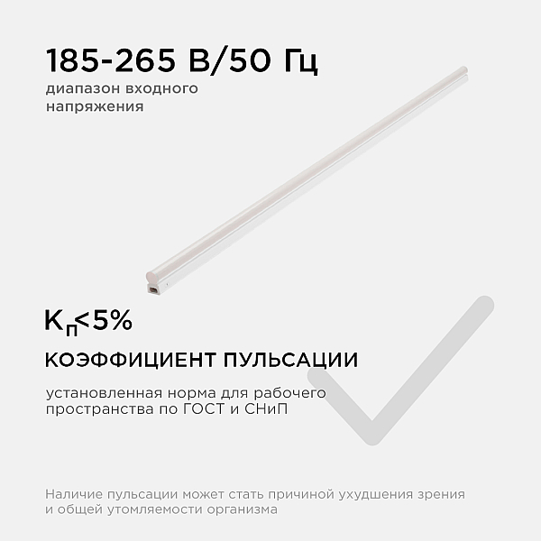 Линейный потолочный светильник Apeyron Touch 30-07