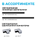 Модульный светодиодный светильник-коннектор Х-образный Apeyron 30-15