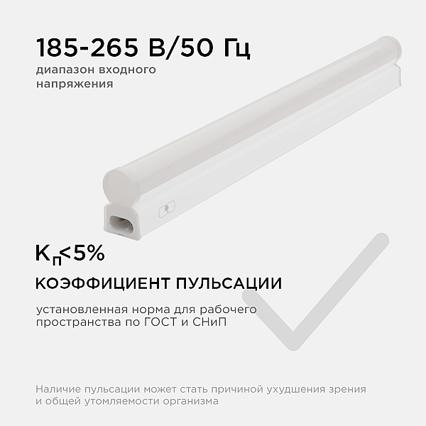Линейный потолочный светильник Apeyron Touch 30-01