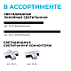 Модульный светодиодный светильник-коннектор L-образный Apeyron 30-17