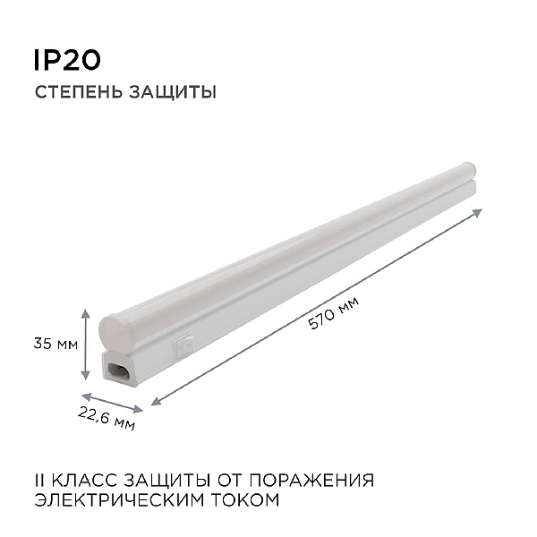 Настенный светодиодный светильник Apeyron 14-51