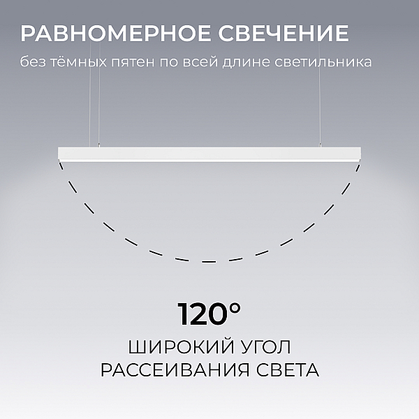 Линейный подвесной светильник Apeyron Levia 30-42