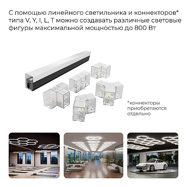 Накладной линейный светодиодный светильник Apeyron 30-56