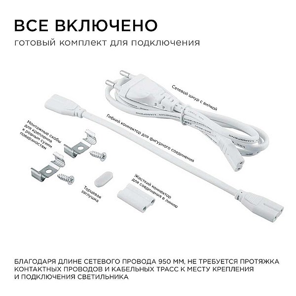 Линейный светодиодный светильник Apeyron TOUCH 30-08