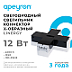 Модульный светодиодный светильник-коннектор Х-образный Apeyron 30-15