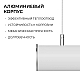 Линейный подвесной светильник Apeyron OLA R30-101