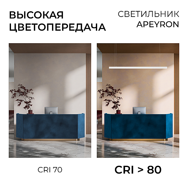 Линейный подвесной светильник Apeyron Levia 30-44