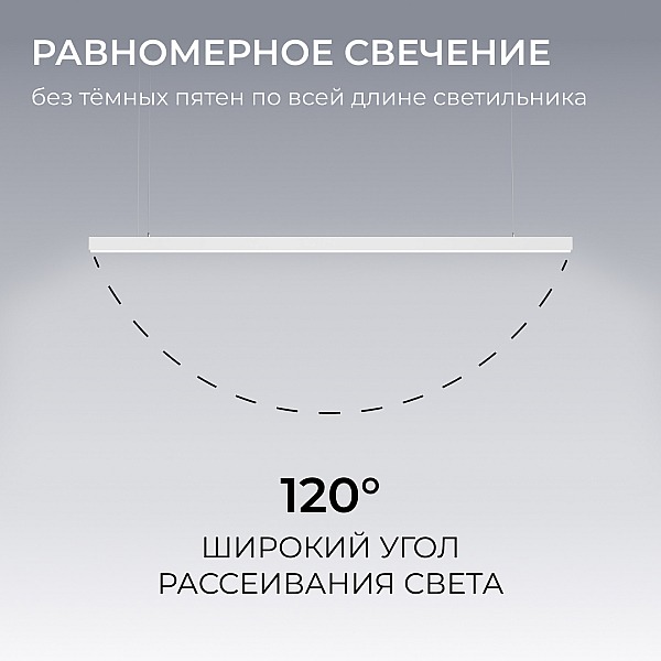Линейный подвесной светильник Apeyron Levia 30-44