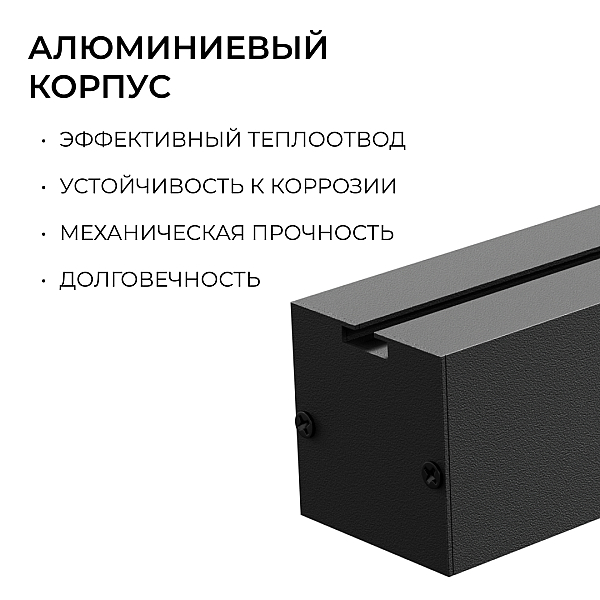 Линейный подвесной светильник Apeyron Levia 30-41
