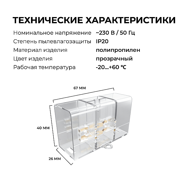 Коннектор для светильников Apeyron серии NET тип I 230В/50Гц 09-135