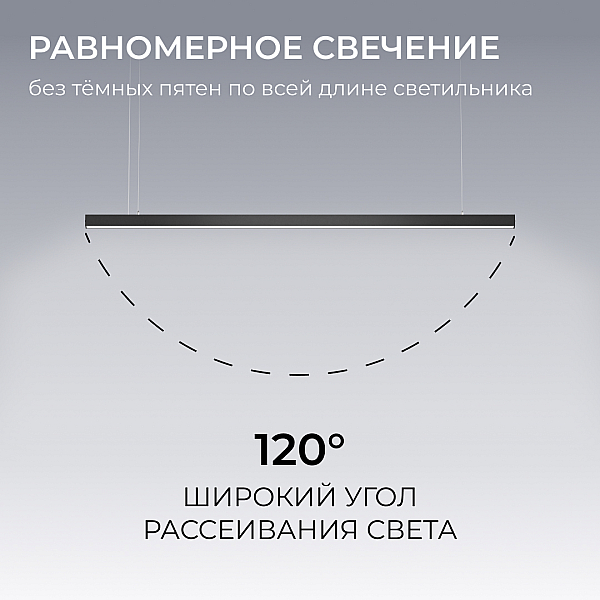 Линейный подвесной светильник Apeyron Levia 30-41
