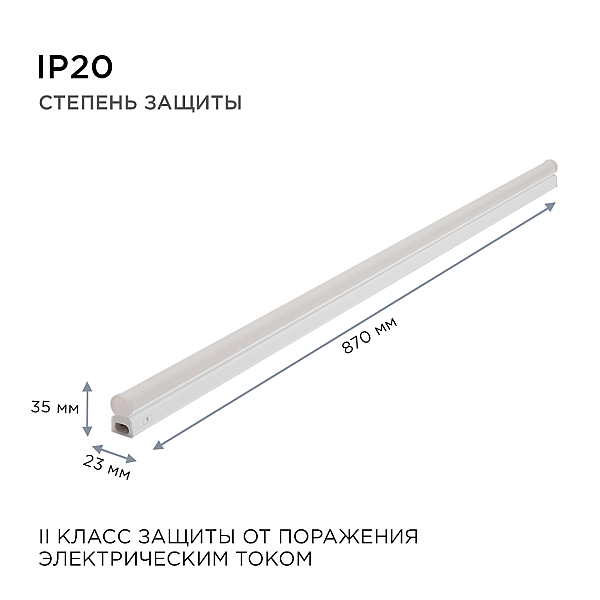 Линейный потолочный светильник Apeyron Touch 30-06
