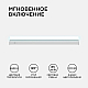 Линейный потолочный светильник Apeyron Touch 30-02