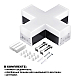 Светильник-соединитель X-образный Novotech Over Bits 359114