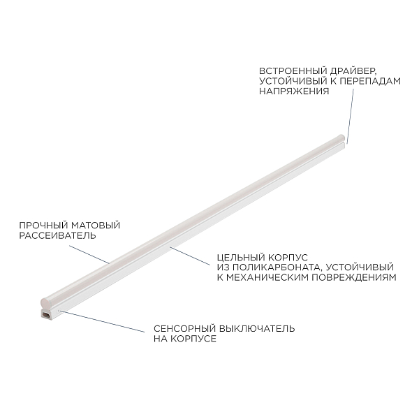 Линейный потолочный светильник Apeyron Touch 30-07