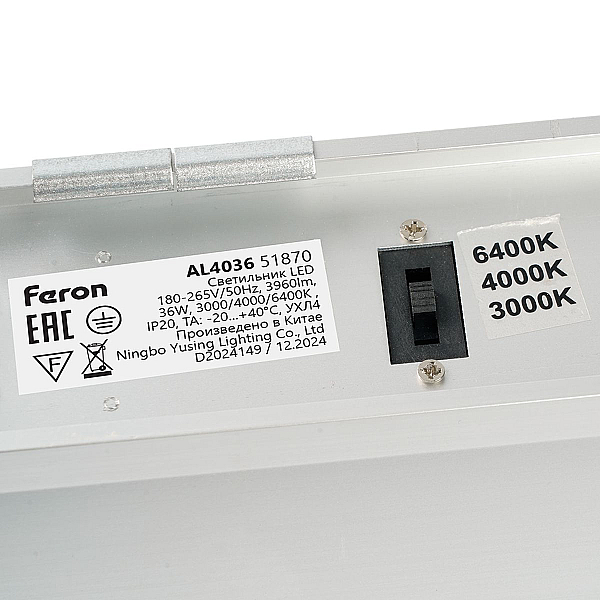 Линейный светодиодный светильник Feron AL4036 RetailRay 51870