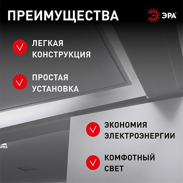 Линейный светильник Эра LLED-01-12W-4000-B Б0065557