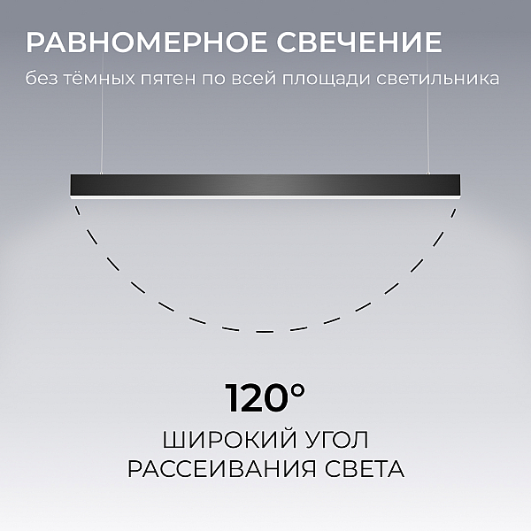 Линейный подвесной светильник Apeyron OLA R30-006