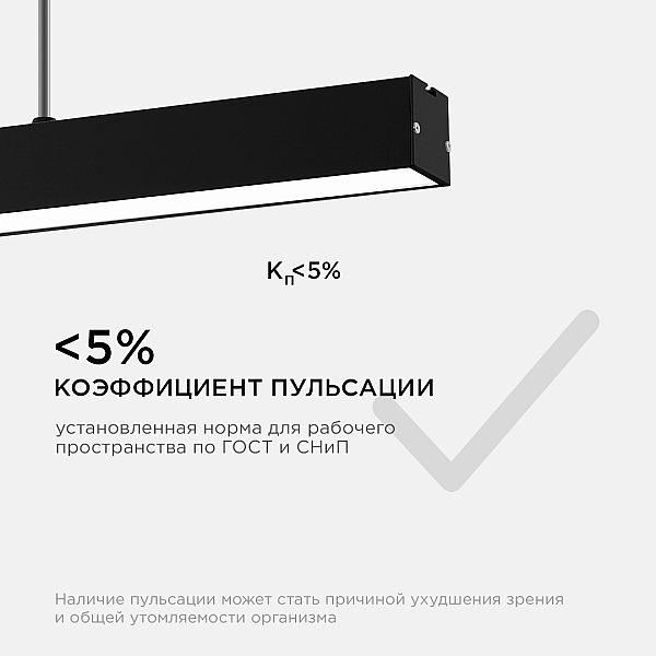 Линейный подвесной светильник Apeyron Levia 30-12
