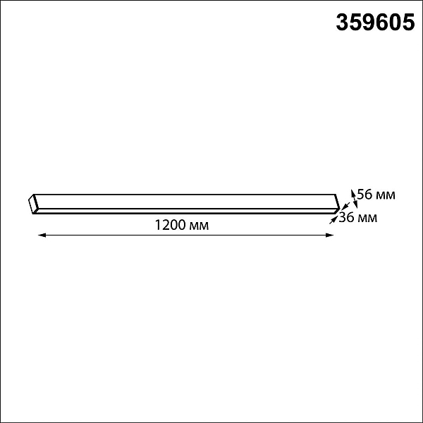 Светильник линейный Novotech FATTO 359605