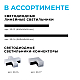 Светильник-коннектор Т-образный Apeyron 30-16