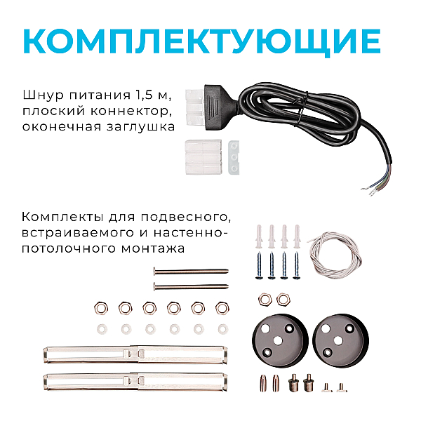 Линейный потолочный светильник Apeyron 30-14