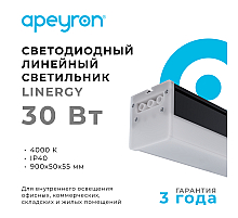 Линейный потолочный светильник Apeyron 30-14