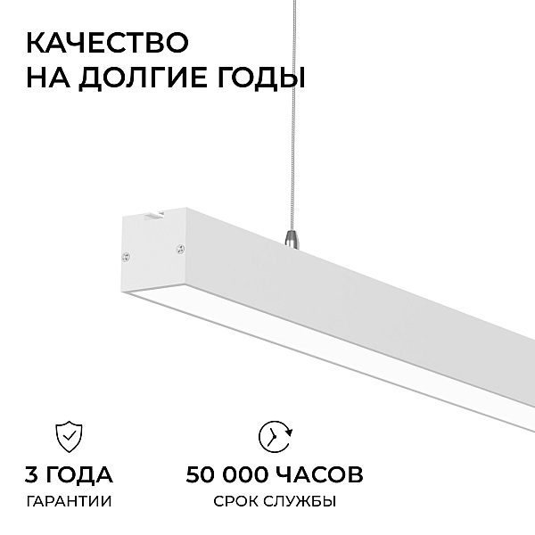 Линейный подвесной светильник Apeyron Levia 30-42