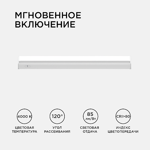 Линейный потолочный светильник Apeyron Touch 30-01