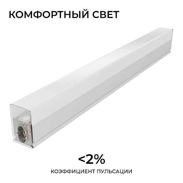 Накладной линейный светодиодный светильник Apeyron 30-58