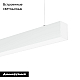 Линейный подвесной светильник Arlight SP-LINE-HANG-4970-L960-31W Day4000 053024