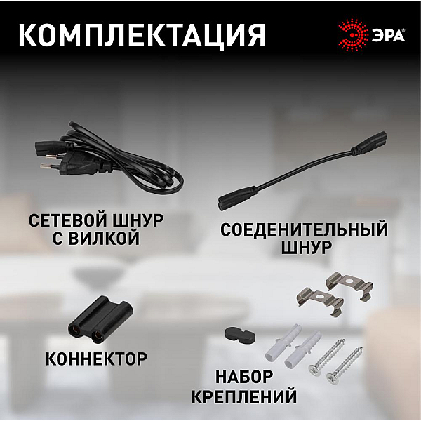 Линейный светильник Эра LLED-01-16W-4000-B Б0065585
