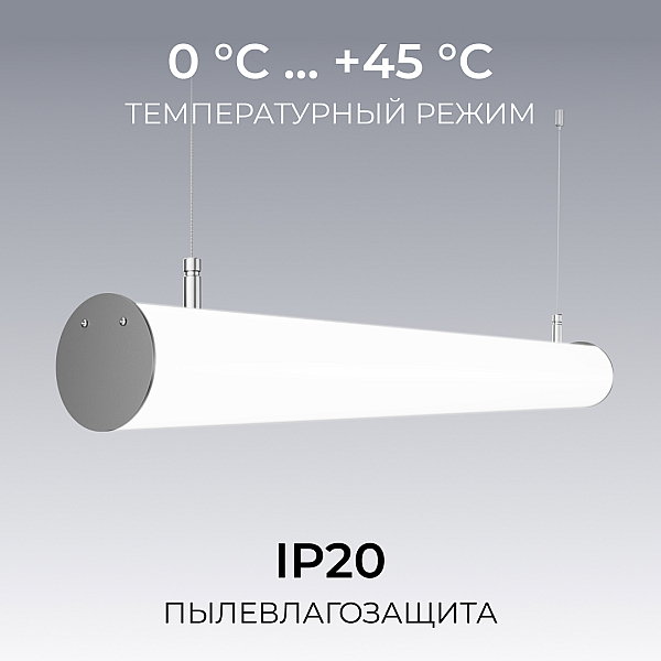 Линейный подвесной светильник Apeyron OLA R30-101
