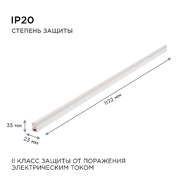 Линейный потолочный светильник Apeyron Touch 30-07