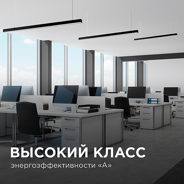 Линейный подвесной светильник Apeyron Levia 30-12