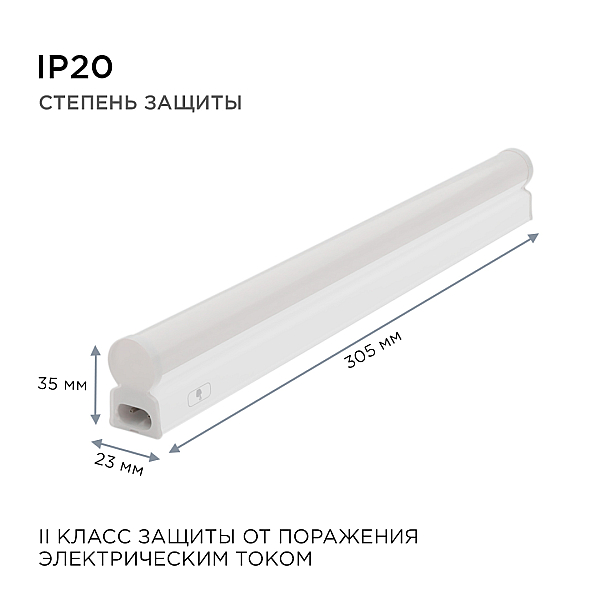 Линейный потолочный светильник Apeyron Touch 30-02