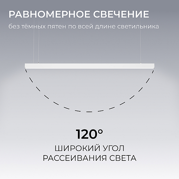 Линейный подвесной светильник Apeyron Levia 30-43
