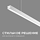 Линейный подвесной светодиодный светильник Apeyron 14-25