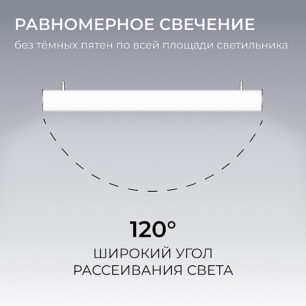 Линейный подвесной светильник Apeyron OLA R30-101