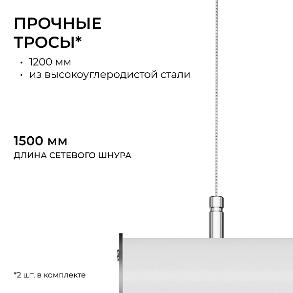 Линейный подвесной светильник Apeyron OLA R30-101