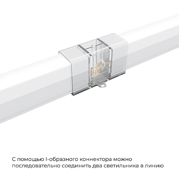 Коннектор для светильников Apeyron серии NET тип I 230В/50Гц 09-135